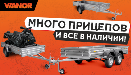 Мнооого прицепов!