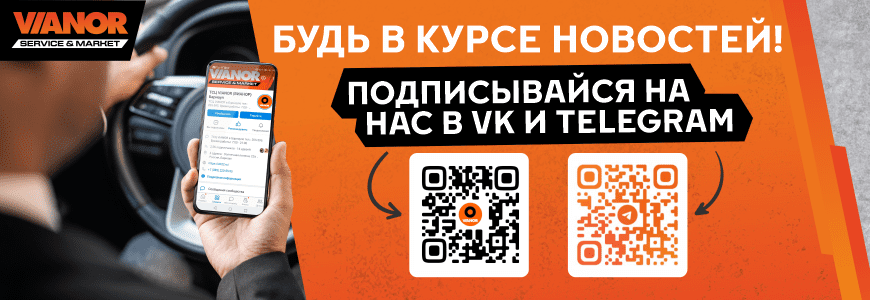 Будь в курсе новостей!