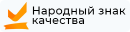 Народный знак качества