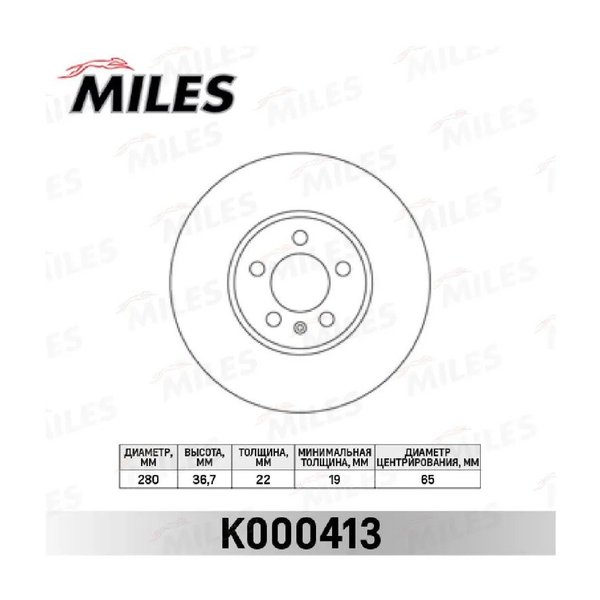Диск тормозной перед VW 1J0615301E Miles K000413 BORA/GOLF IV/V D=280мм
