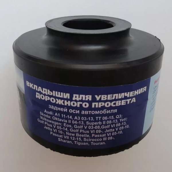 Вкладыши резиновые задние R18