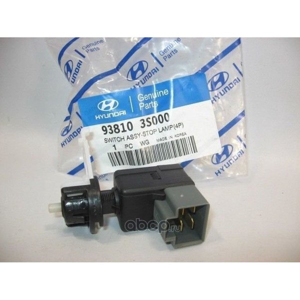 Выключатель стоп-сигналов Hyundai 93810-3S000 оригинал Solaris 10/11-14/05 Sonata YF 10/07-13/04