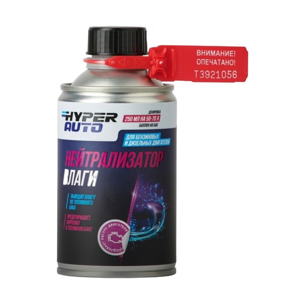 Нейтрализатор воды Hyper Fuel для бензиновых и дизельных двигателей 0,250