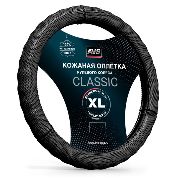 Оплетка AVS GL-296XL-B