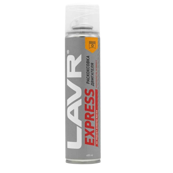 Раскоксовыватель двигателя Lavr Express LN2511 Россия 0,4 