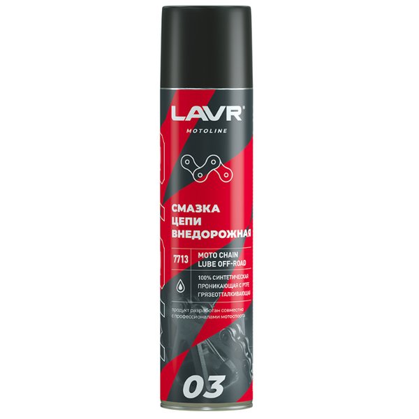 Смазка для цепи Lavr LN7713 Внедорожная Россия 0,4